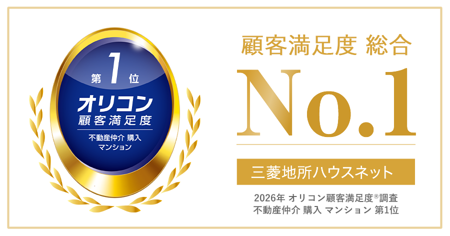 オリコン顧客満足度調査｜ザ・パークハウス渋谷南平台