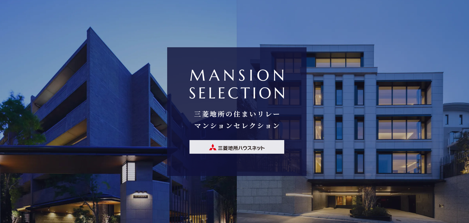マンション専用特設サイト｜ザ・パークハウス渋谷南平台