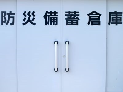 防災倉庫イメージ｜ザ・パークハウス渋谷南平台