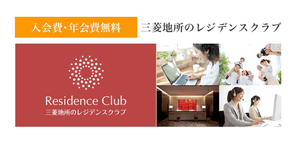 レジデンスクラブ｜ザ・パークハウス渋谷南平台