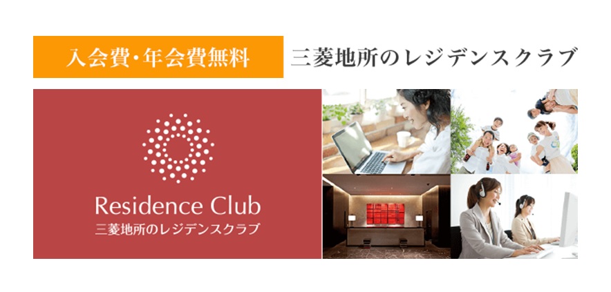 レジデンスクラブ｜ザ・パークハウス渋谷南平台